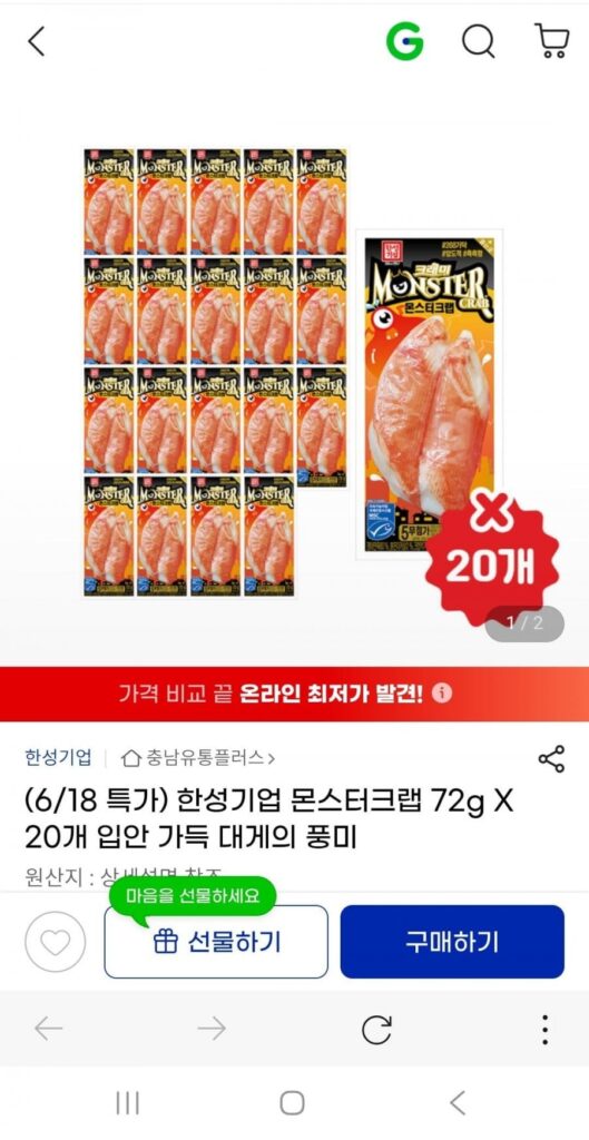 Cua Quái Hansung Enterprise 72g