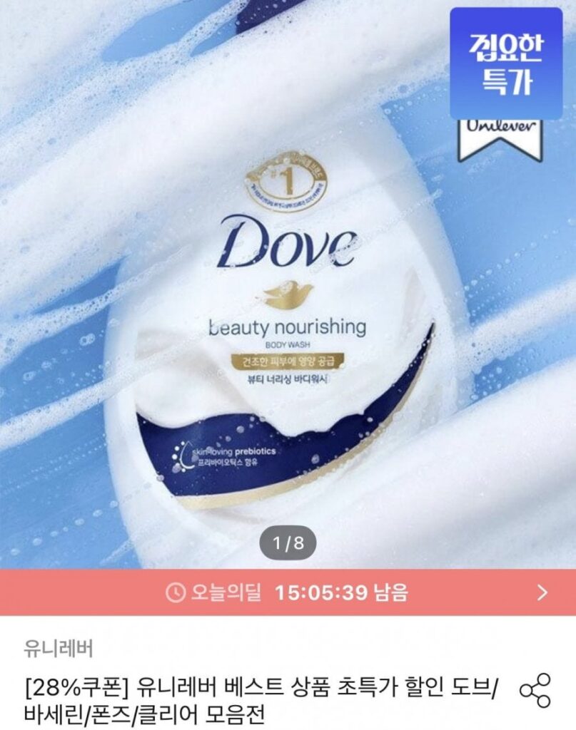 Sữa Tắm Dove 1L x 3