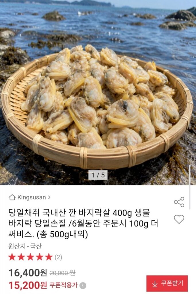 400g nghêu bóc vỏ sản xuất trong nước thu gom trong ngày, nghêu tươi chế biến ngay trong ngày / 100g thêm khi đặt hàng trong tháng 6 (tổng cộng khoảng 500g)