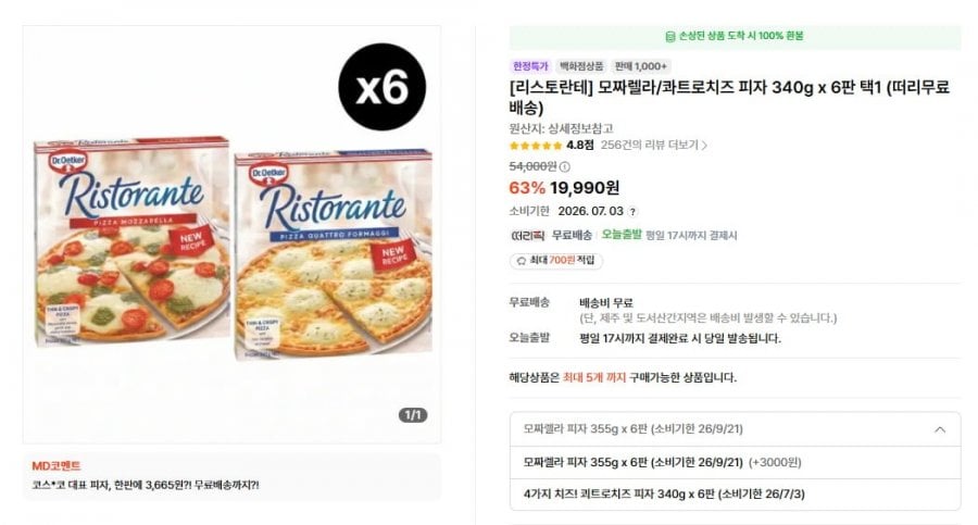 Ristorante Mozzarella/Pizza Phô Mai Quattro 340g x 6 (Chọn 1)