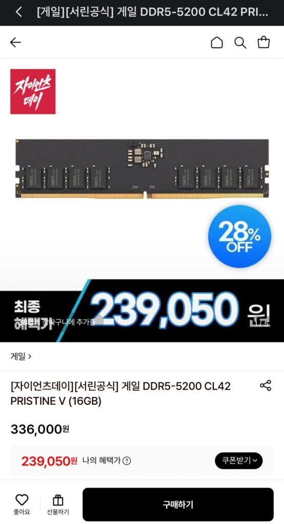 Gale DDR5-5200 CL42 PRISTINE V (16GB)