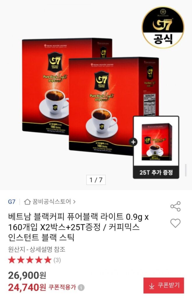 Cà phê đen G7 320 miếng+25 miếng