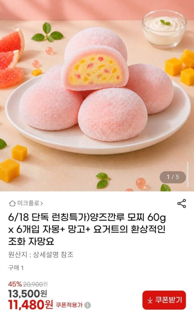 Yangzhikanru Mochi 60g x 6 gói