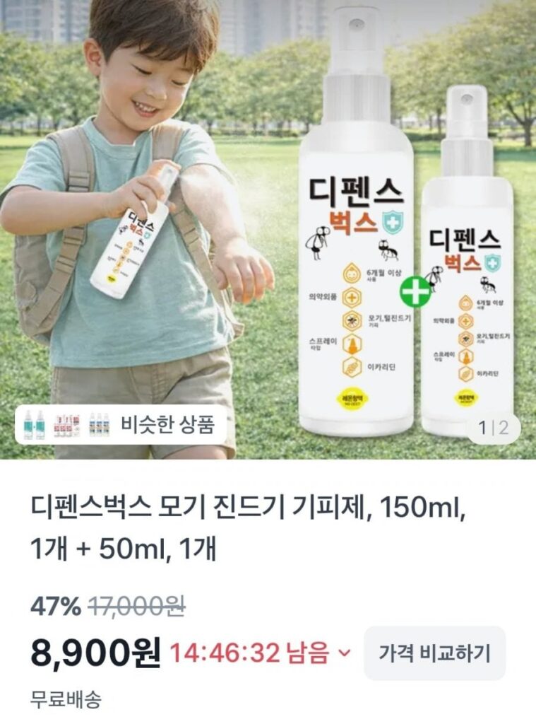 Thuốc chống muỗi Defence Bugs 200ml