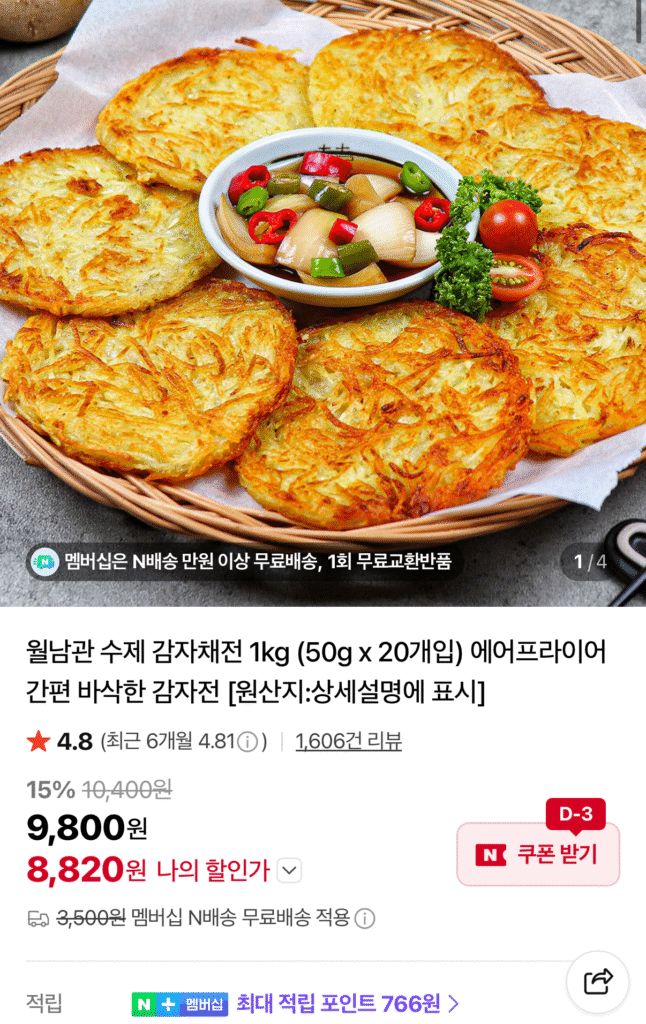 Bánh khoai tây Việt Nam 1kg