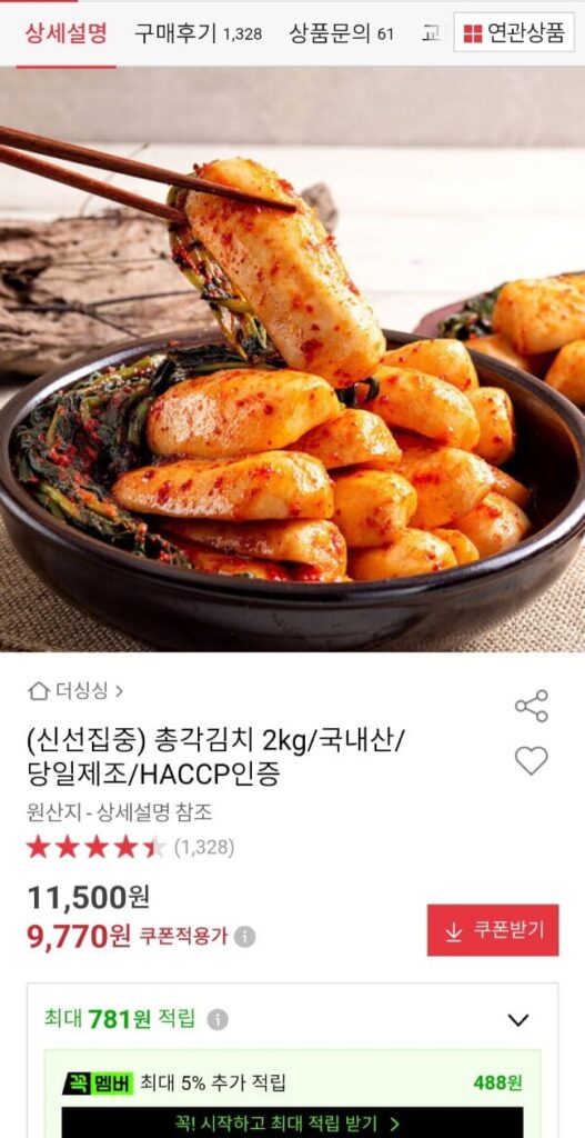 Kim chi cử nhân trong nước 2kg Sản xuất trong ngày trong nước được chứng nhận bởi Haeseop