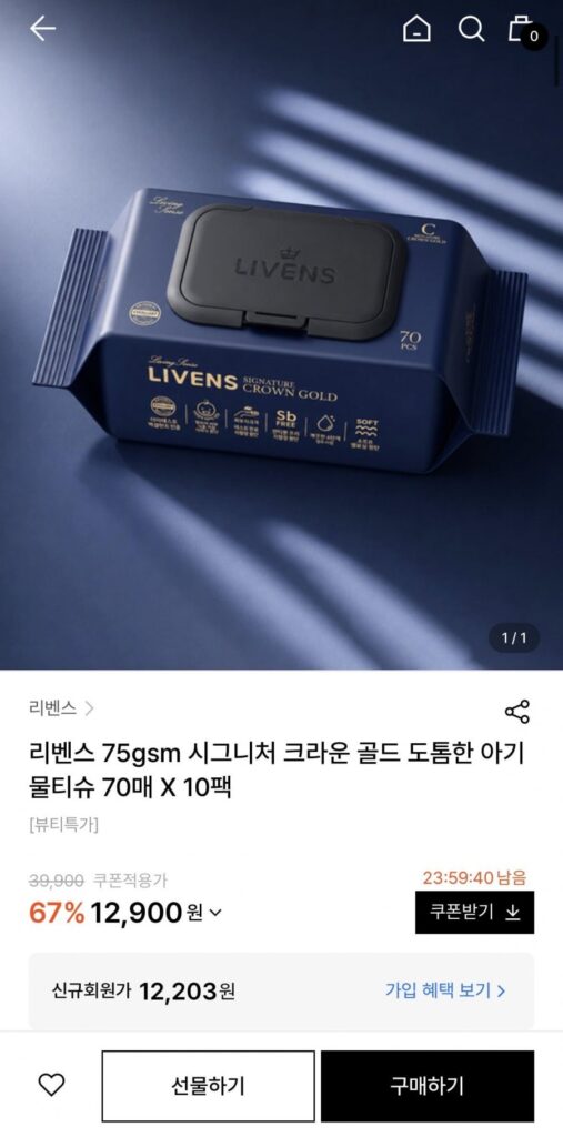 Khăn lau ướt vàng vương miện đặc trưng 75gsm 70 tờ 10 gói