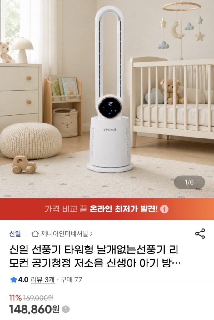 Quạt không cánh loại Shinil có độ ồn thấp