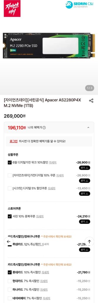[Seorin Official] Apacer AS2280P4X M.2 NVMe (1TB)