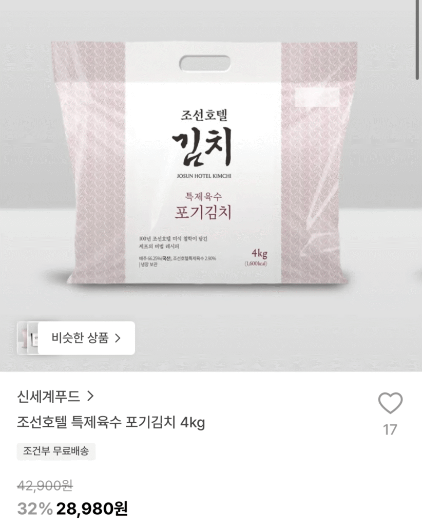 Cháo Kimchi Đặc Biệt Chosun Hotel 4kg