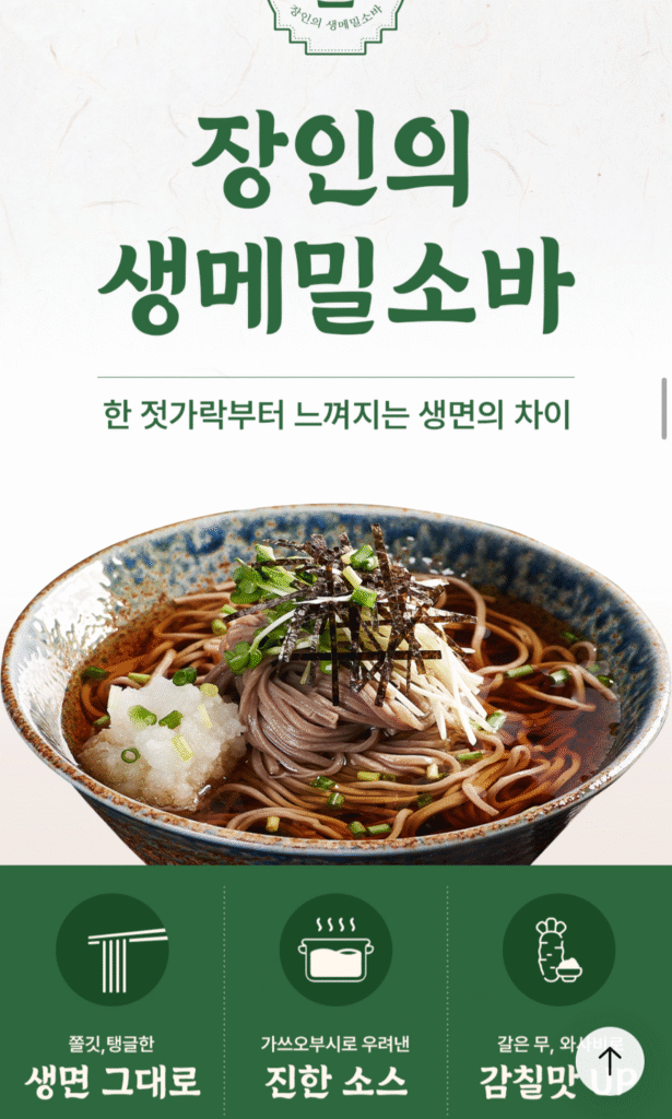 12 phần soba kiều mạch (2kg mì + 12 túi tương đậu nành)