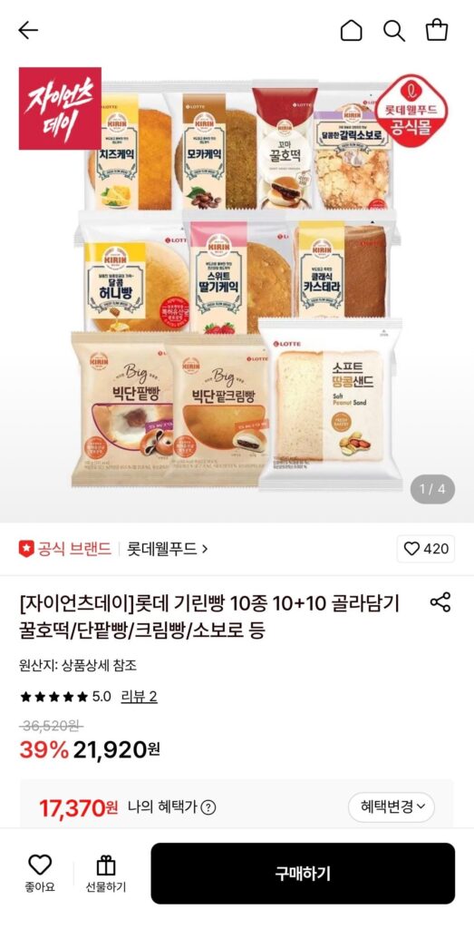 Bánh Mì Lotte Kirin 10 Loại 10+10 Select