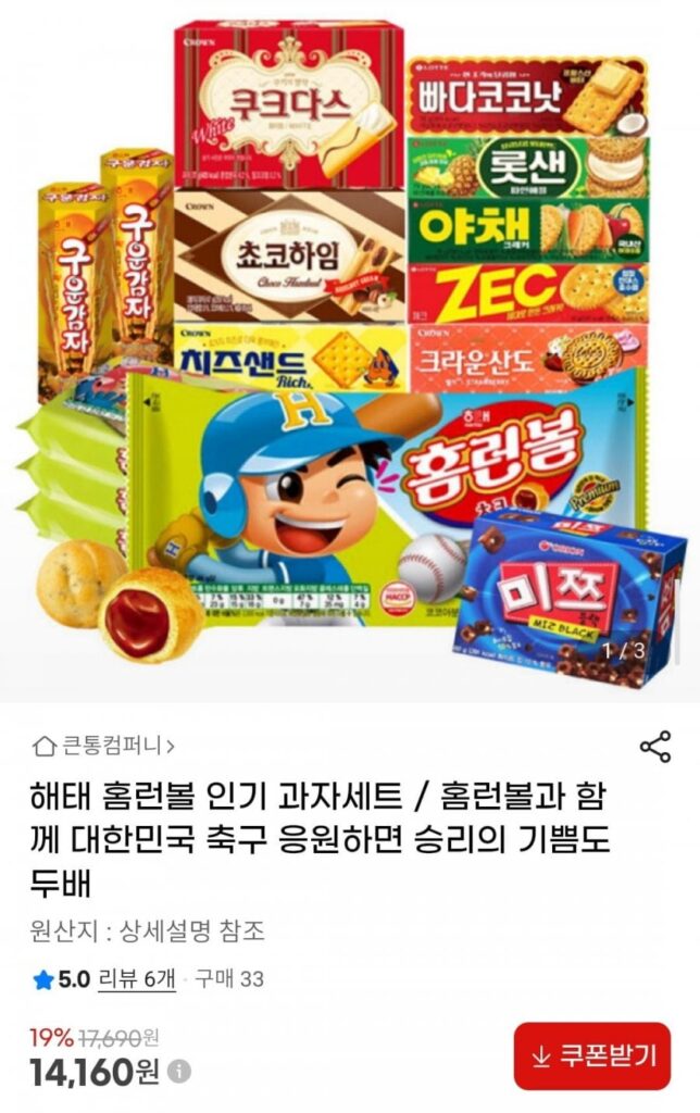 Bộ đồ ăn nhẹ phổ biến Haitai Home Run Ball 15 gói