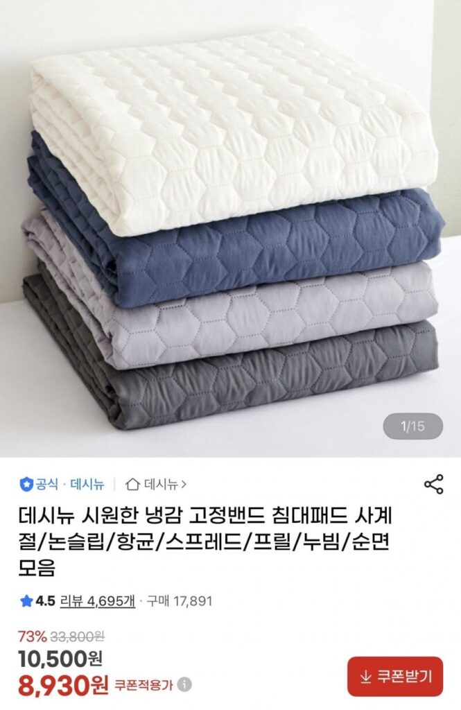 Bộ sưu tập cố định mát mẻ, làm mát, đệm trải giường, bốn mùa/chống trượt/kháng khuẩn/dải/diềm xếp nếp/chần/cotton nguyên chất