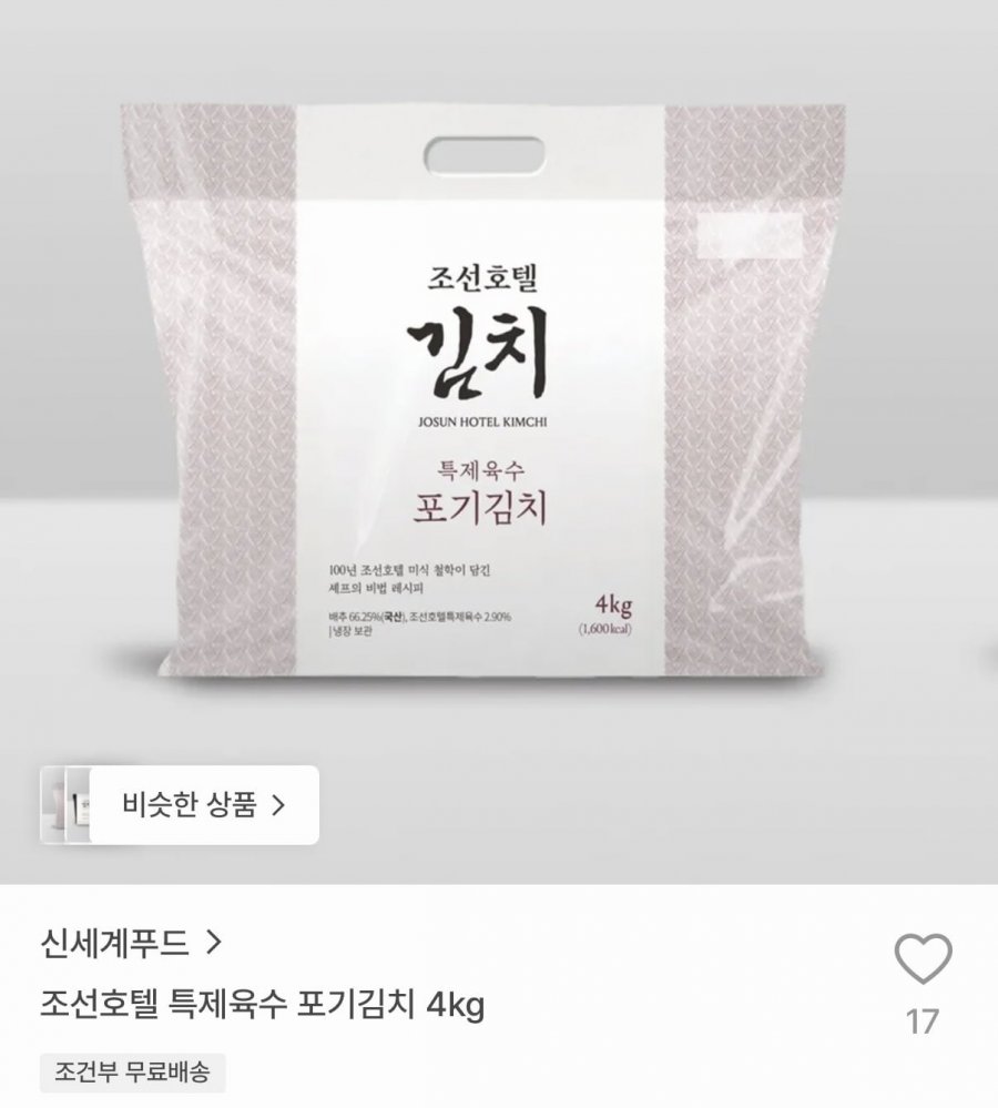 Cháo Kimchi Đặc Biệt Chosun Hotel 4kg