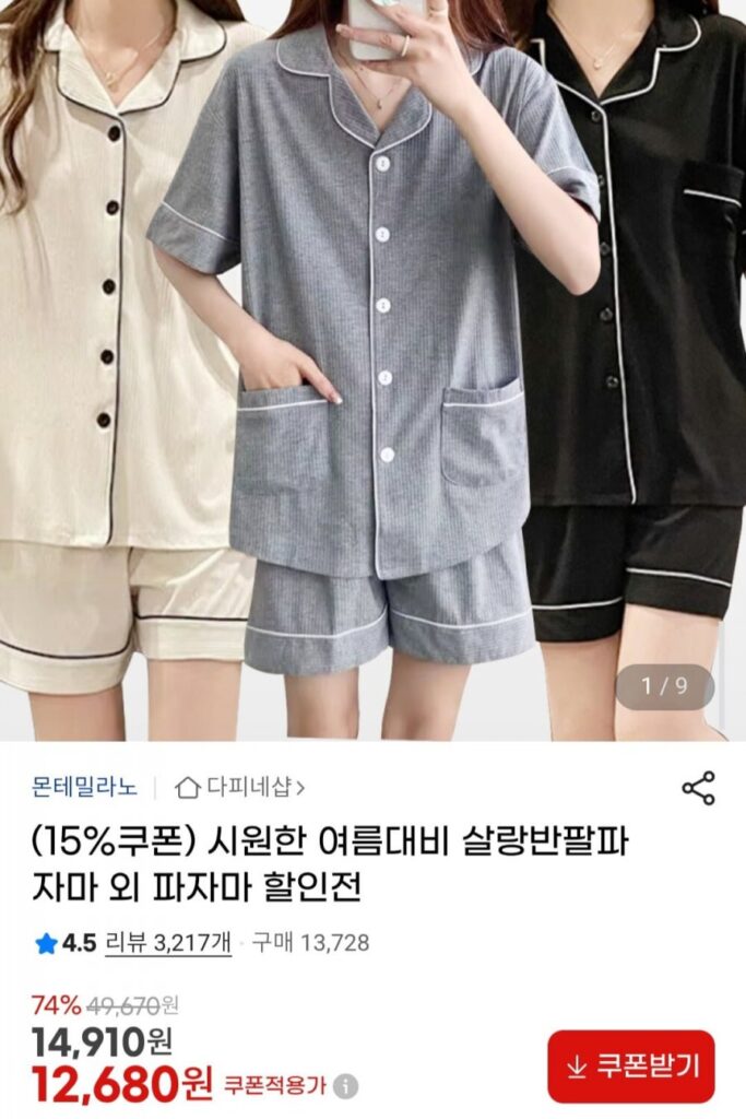 Bộ pyjama Pogme và các bộ sưu tập khác