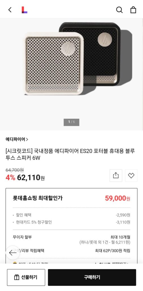 Loa Bluetooth di động Edifier ES20