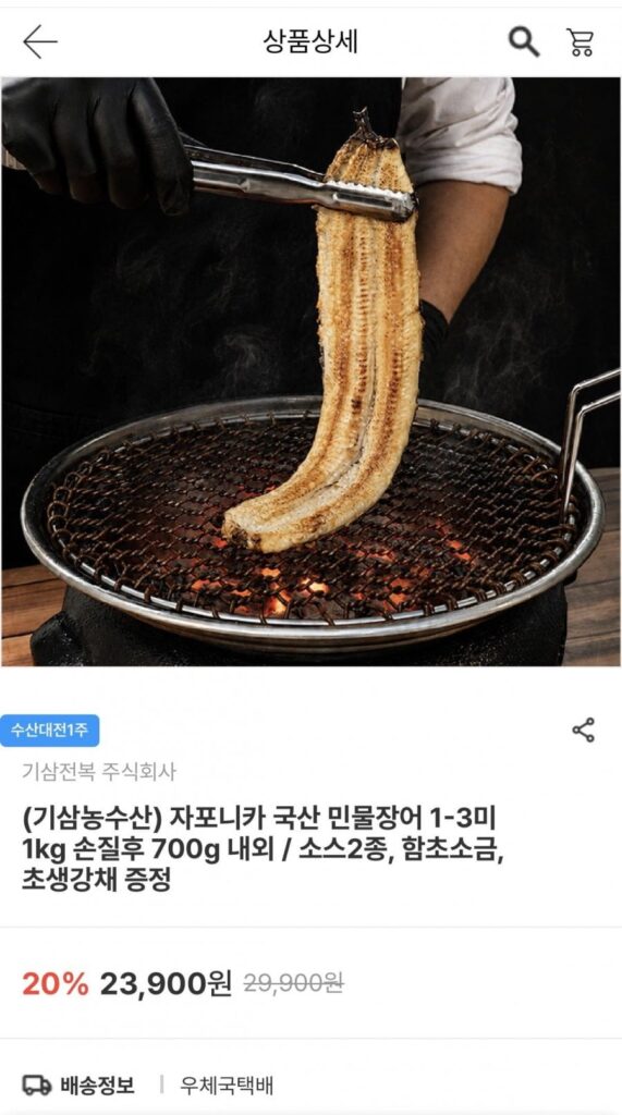 Trọng lượng cắt lươn nước ngọt Japonica nội địa: 700g (1~3 con) + 2 loại nước sốt + muối rong biển + củ gừng xanh