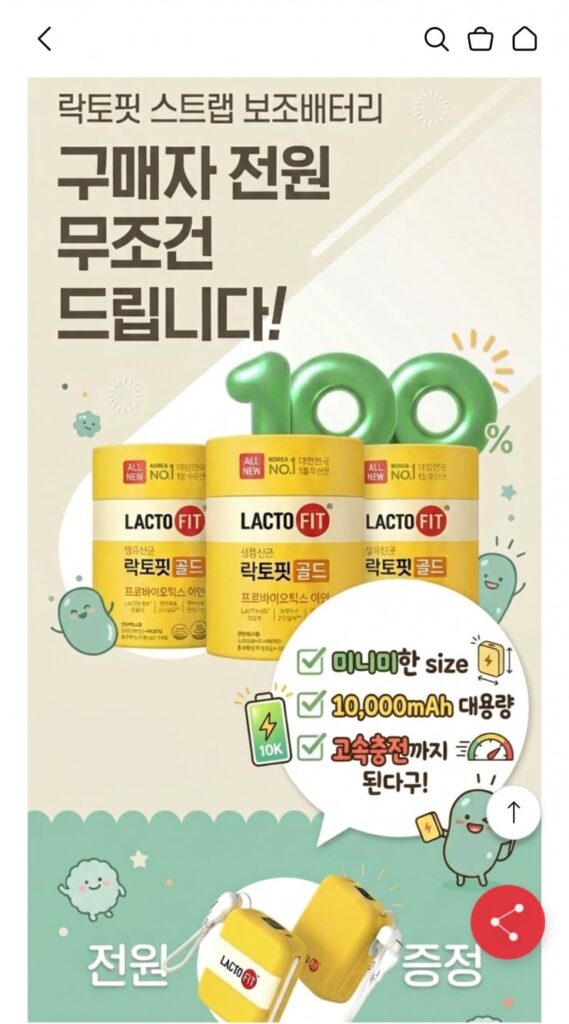 [Khác] 360 Lactopit Gold + pin phụ (10000mAh, sạc PD 22,5W)