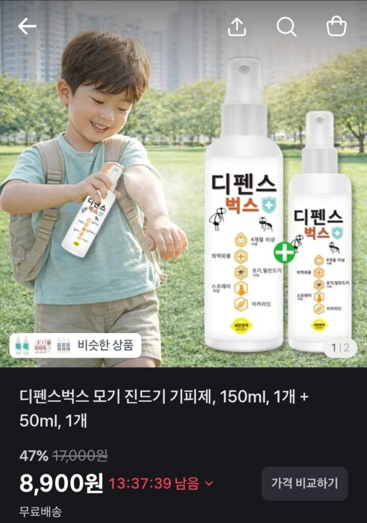 Thuốc chống muỗi Defence Bugs 150ml+50ml