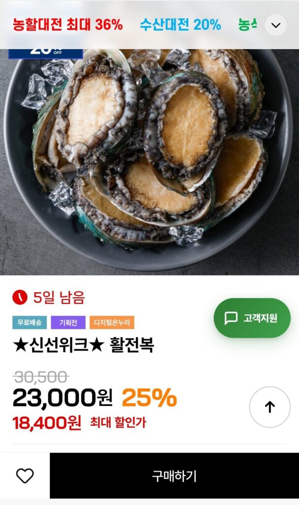 Bào ngư sống size lớn 1kg 10-14 miếng