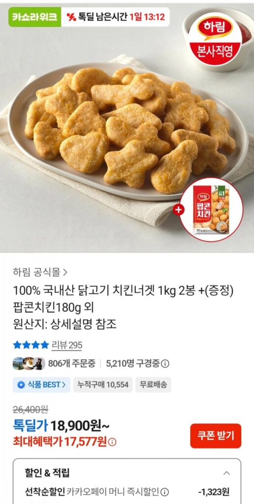Gà viên Harim 2 1kg