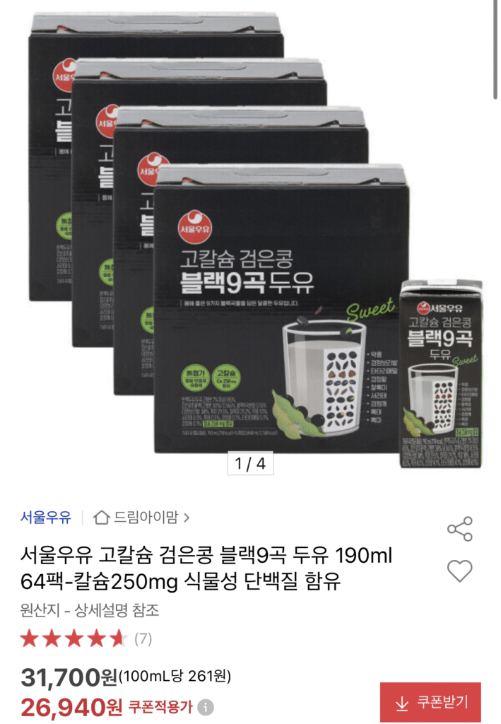 Sữa đậu nành Seoul Milk Black 9 Grain 190ml 64 gói 