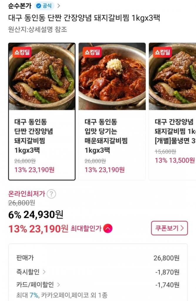 Sườn heo kho tương 1kg 3 gói