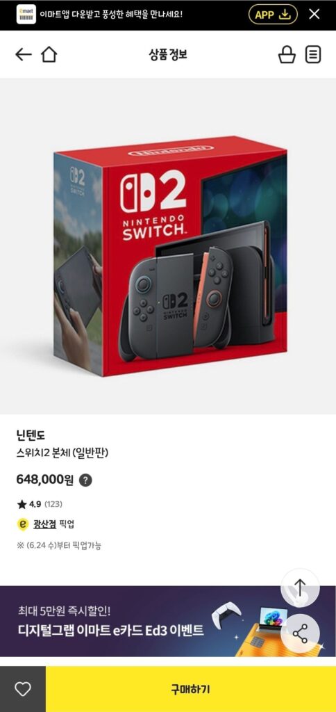Nintendo Switch 2 (Nhận)