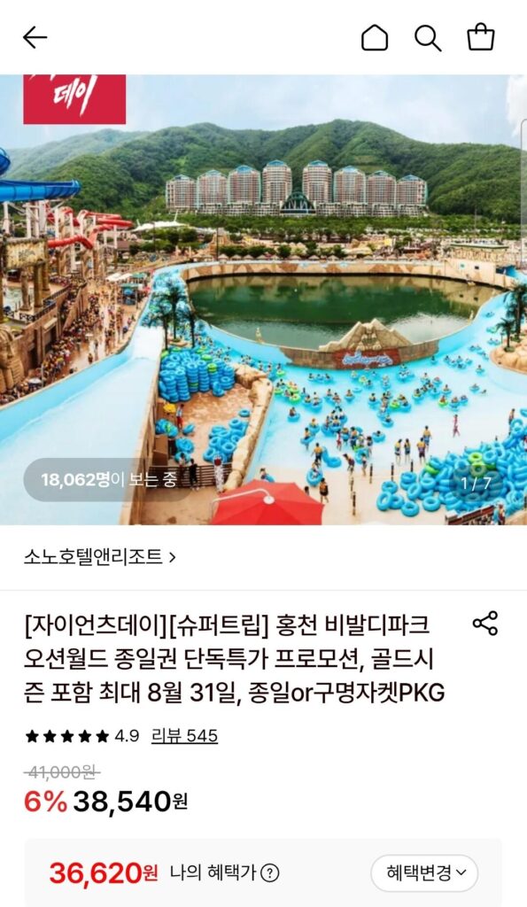 Vé cả ngày Công viên Hongcheon Vivaldi Ocean World