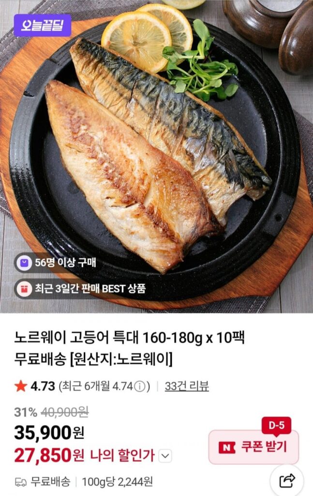 Cá thu Na Uy cực lớn 160-180g x 10 gói