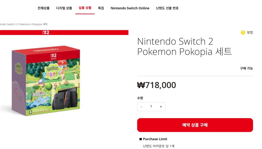 Switch 2 phiên bản đặt hàng trước Pocopia
