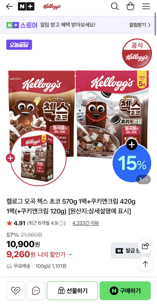 Kellogg’s Five Grain Chex Chocolate 570g 1 gói + Bánh quy & Kem 420g 1 gói (+ Bánh quy & Kem 120g)