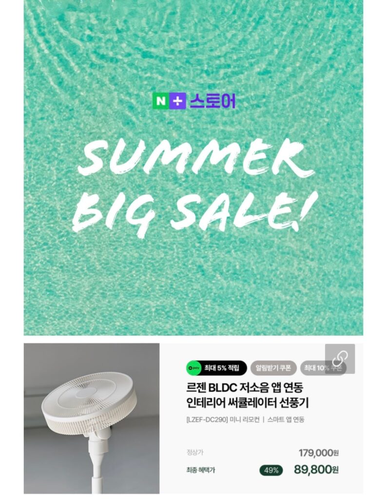 Legen Summer Sale Quạt, máy hút ẩm và các thiết bị mùa hè khác 