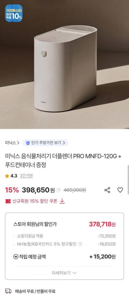 Máy xử lý rác thải thực phẩm Minix Hộp đựng thực phẩm Plender PRO MNFD-120G+