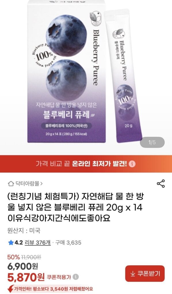 Natural Answer Blueberry Puree 20g x 14 gói