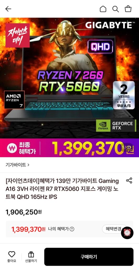[Lotte On] Máy tính xách tay chơi game Gigabyte A16 Ryzen R7 RTX5060 GeForce QHD 165Hz (1.399.370 KRW/Miễn phí)