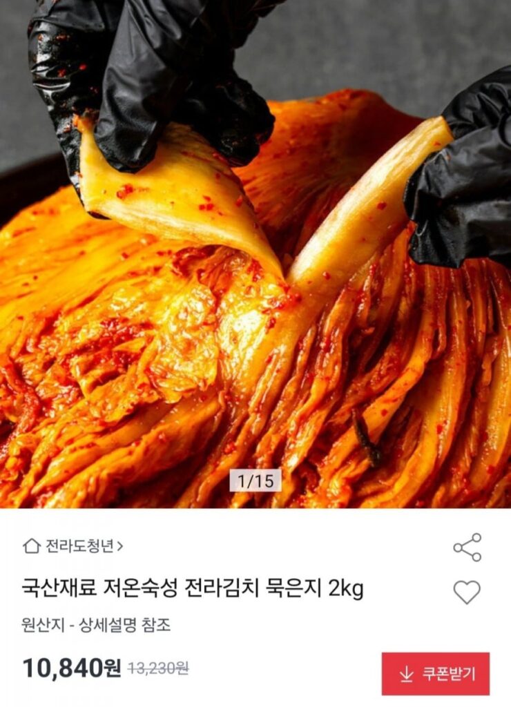 Nguyên liệu trong nước, lão hóa ở nhiệt độ thấp Kimchi Jeolla, kim chi ủ, 2kg