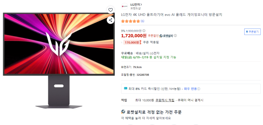[Coupang] Màn hình chơi game 32 inch LG Electronics 32GX870B song song thế hệ thứ 4 Shinhan, Nonghyup