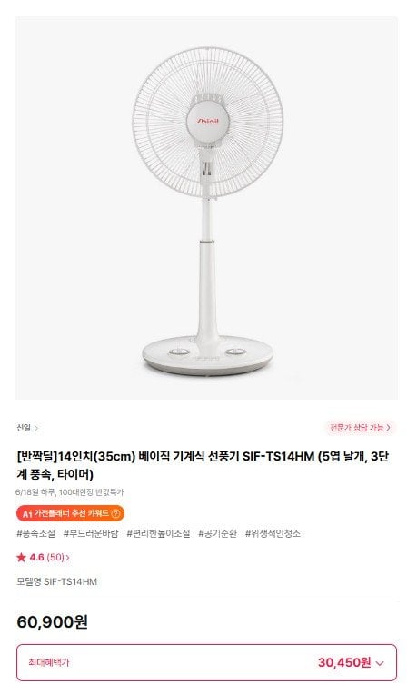 Quạt cơ Shinil 14 inch