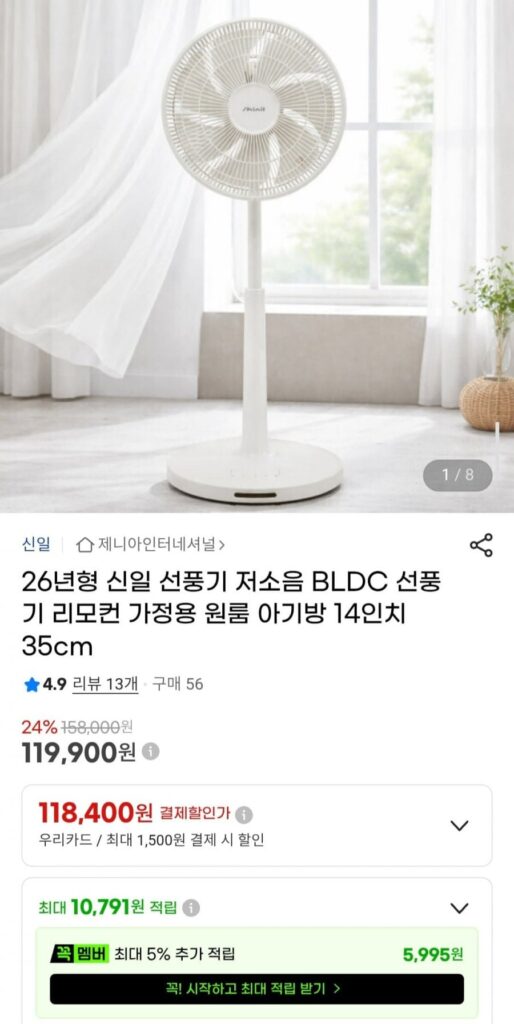 Quạt Shinil 26 năm tiếng ồn thấp BLDC
