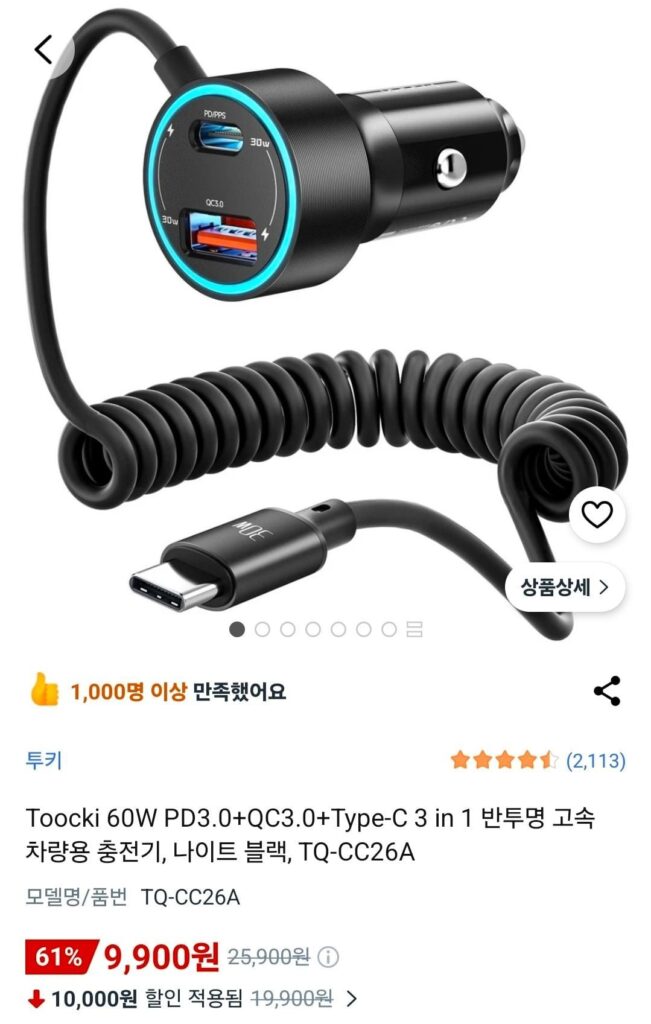 Bộ sạc xe hơi nhanh Toocki 60W PD3.0+QC3.0+Type-C 3in1