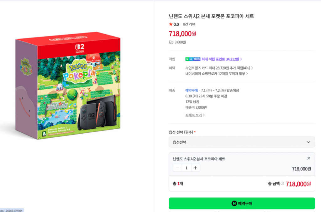 Switch 2 phiên bản đặt hàng trước Pokopia (Tiết kiệm tối đa Nemem 34.312 won)