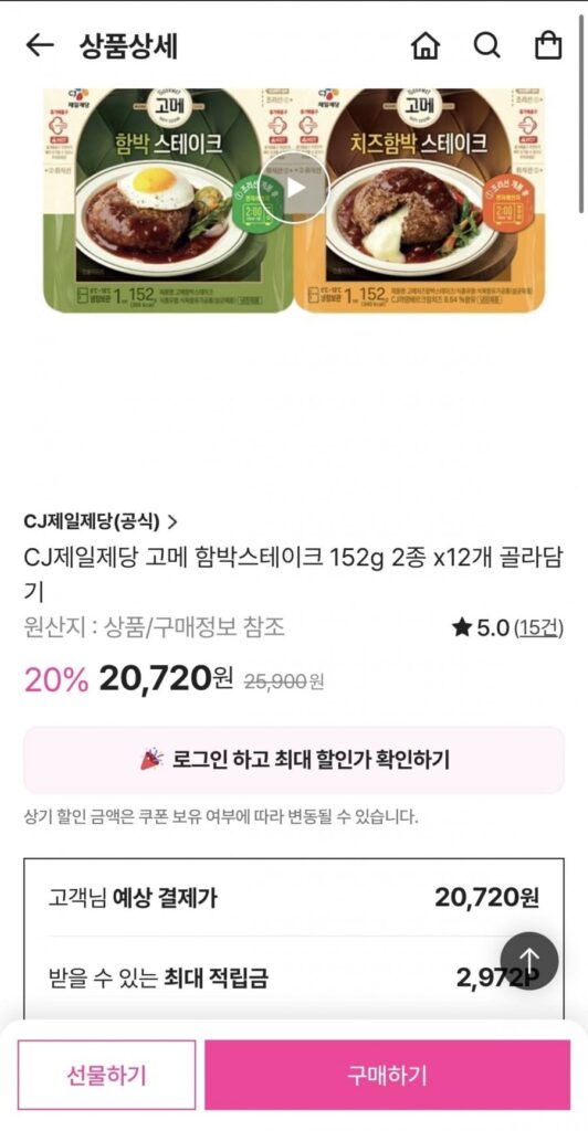 Gourmet Hamburger Steak 152g (2 loại x 12)