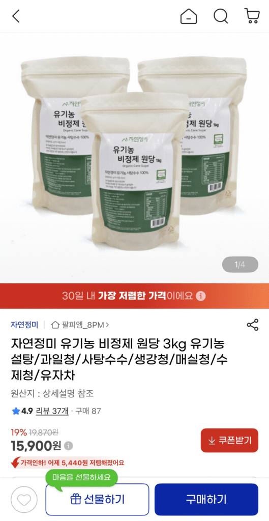 Đường thô hữu cơ tinh chế tự nhiên 3kg đường hữu cơ