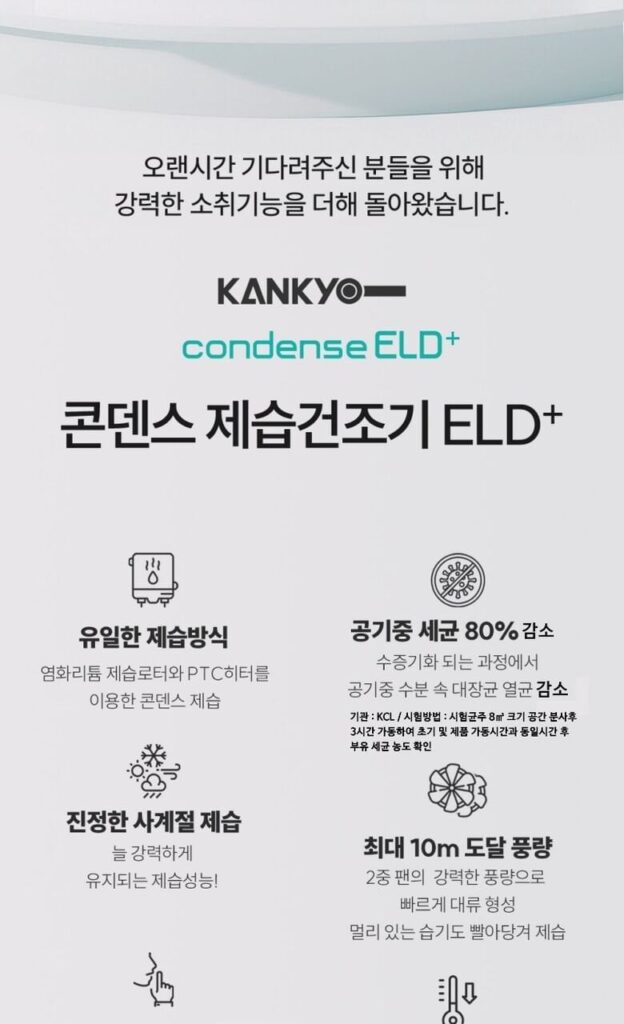 Máy hút ẩm ngưng tụ Kankyo ELD Plus + 2 loại ống chuyên dụng