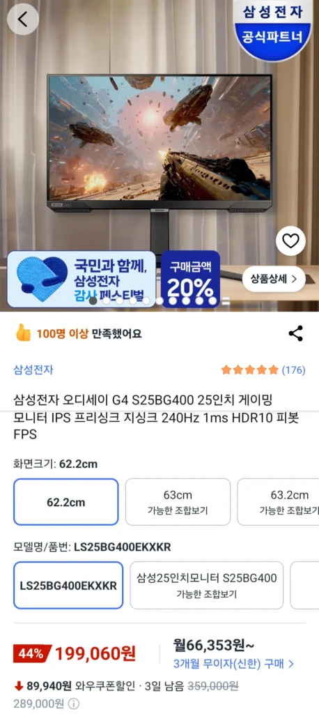 Màn hình chơi game Samsung Odyssey G4 S25BG400 FHD 25 inch 240Hz 1ms