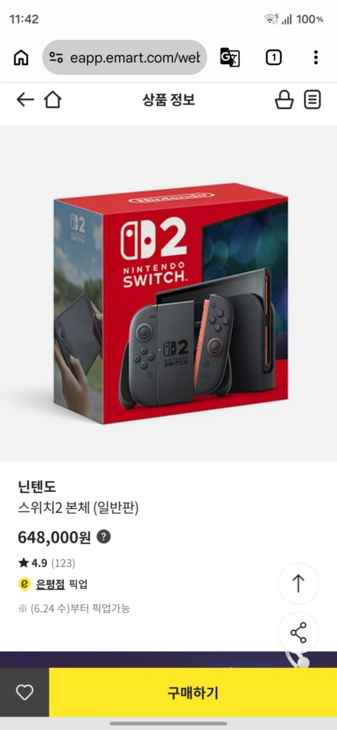Chỉ có thân máy Nintendo Switch 2