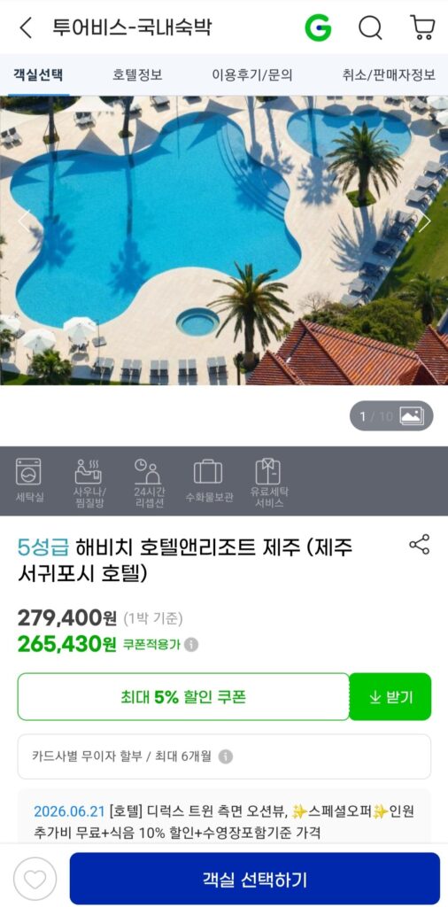 Khách sạn & Khu nghỉ dưỡng Haevichi Jeju