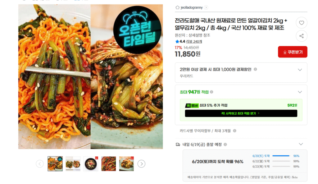 Jeolla-do Halmae Eolgali Kimchi 2kg + Kimchi Yeolradish 2kg Tổng cộng 4kg